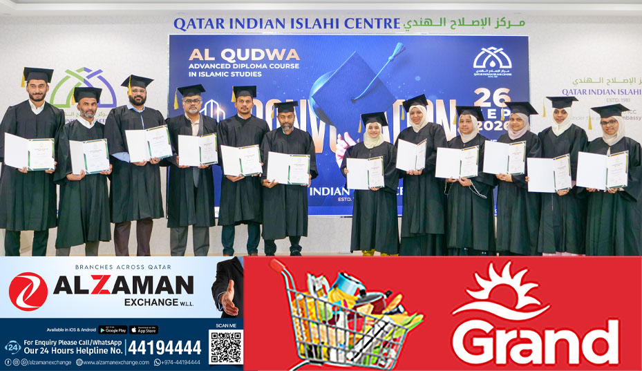 al qudwa
