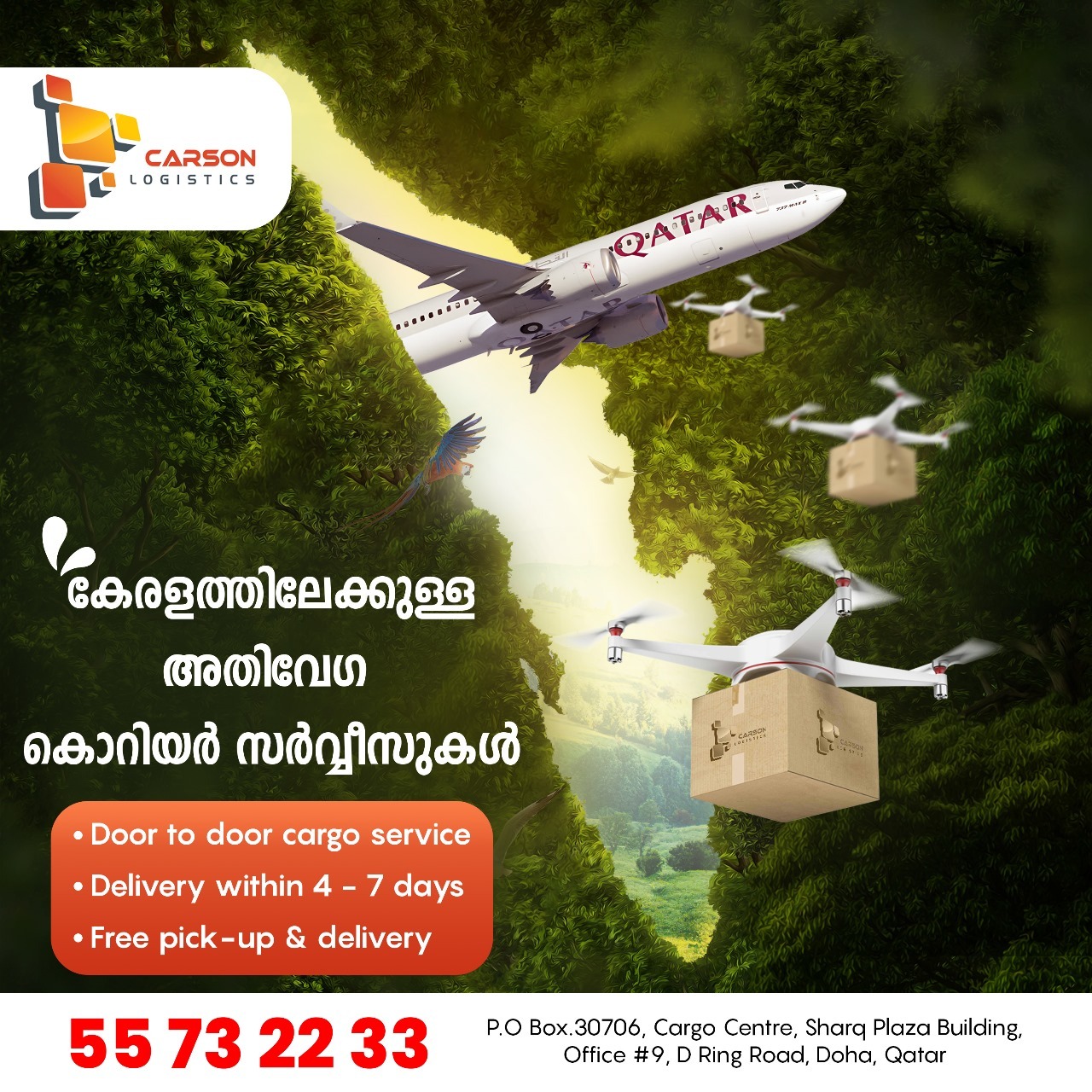 Advertisement